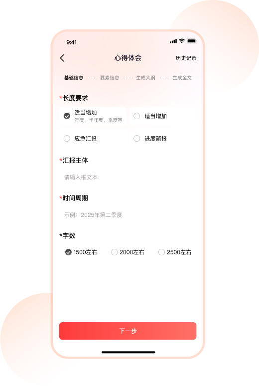 Features Screenshot